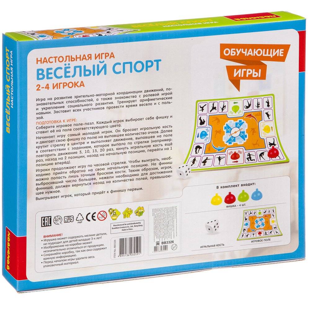 Bondibon Обучающие игры Настольная игра Веселый спорт купить в Ульяновске